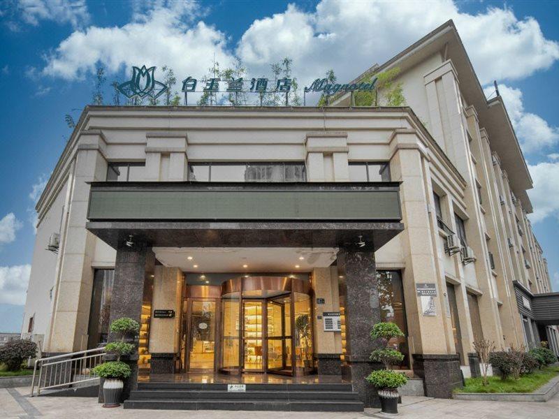 白玉兰酒店重庆万盛行政中心和盛中央广场店 外观 照片